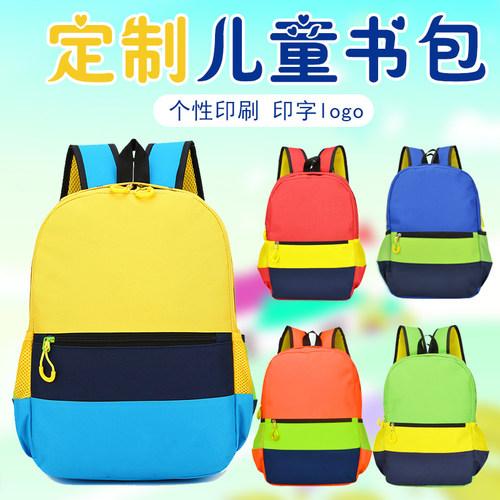 幼儿园书书包定制印lo