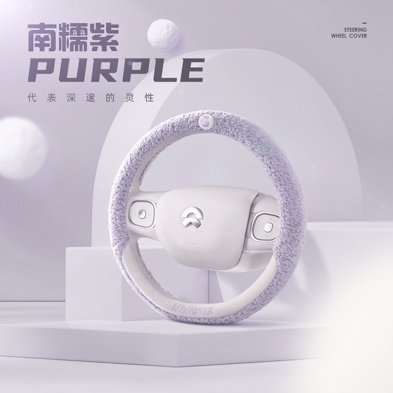 新款泰迪绒秋冬季汽车方向盘套可爱卡通羊羔绒女神冬天保暖车把套