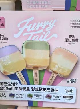 尾巴生活彩虹挞挞三色杯