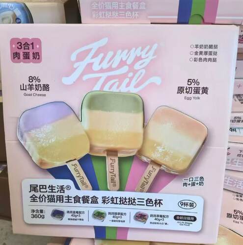 尾巴生活彩虹挞挞三色杯