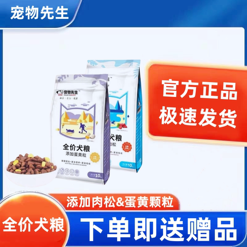 MrPet/宠物先生经典狗粮犬粮