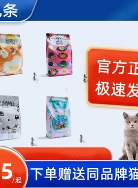 九条全阶段高蛋白亮毛去毛球