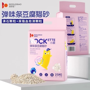 波多宝小颜弹味条猫砂豆腐膨润土混合砂低除臭尿路隐血检测2.5kg