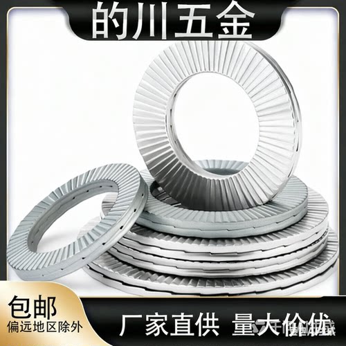 304不锈钢DIN25201双叠自锁防松垫圈65锰嵌入式锁紧垫片双面齿层