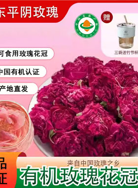 玫瑰花茶中国玫瑰之乡