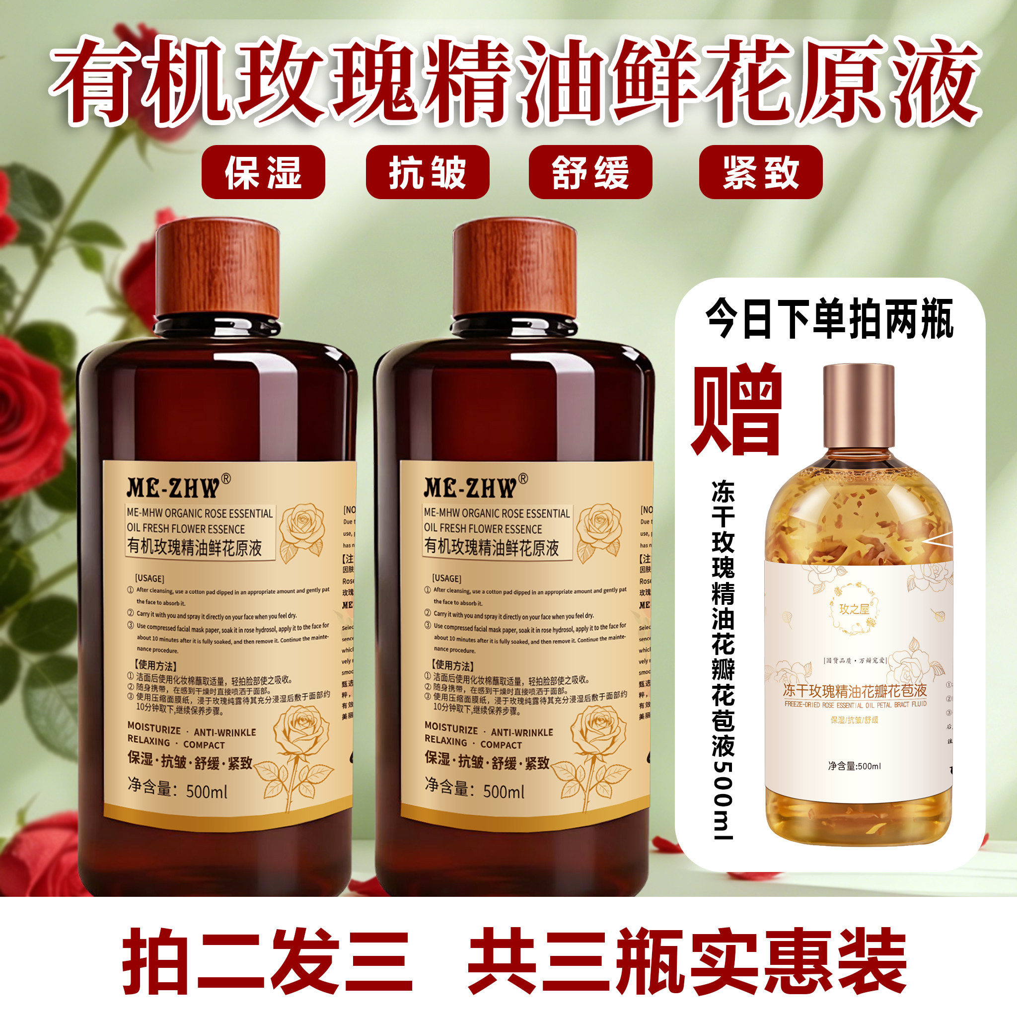 平阴玫瑰有机玫瑰精油鲜花原液加花瓣花苞液三大瓶护肤液