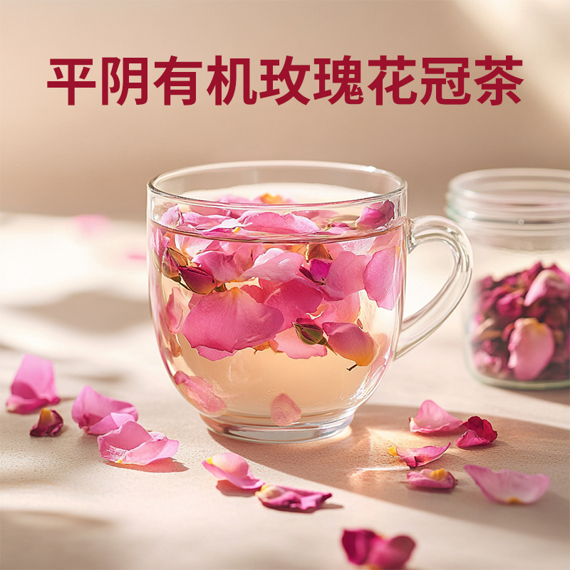 玫瑰花冠茶手选大花朵绽放平阴玫瑰花茶干玫瑰250克 送珐琅杯