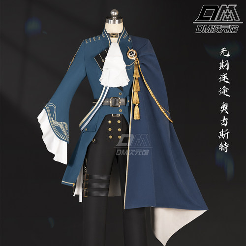 DM次元馆无期迷途奥古斯特cos服