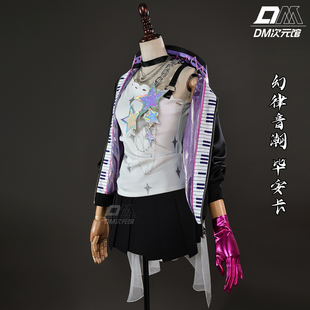 DM次元馆无期迷途cos幻律音潮毕安卡超频狂潮音乐会cosplay服装