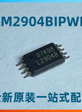 LM2904BIPWR LM2904BIPW丝印LM2904B全新原装IC芯片