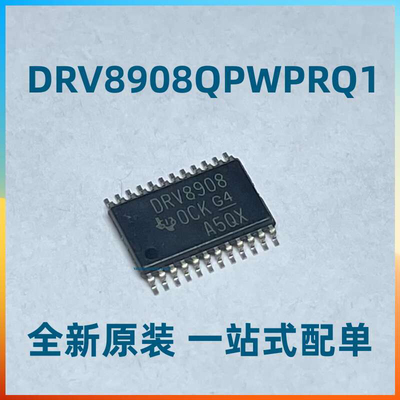 DRV8908QPWPRQ1 DRV8908 HTSSOP-24 控制器电机驱动器芯片全新