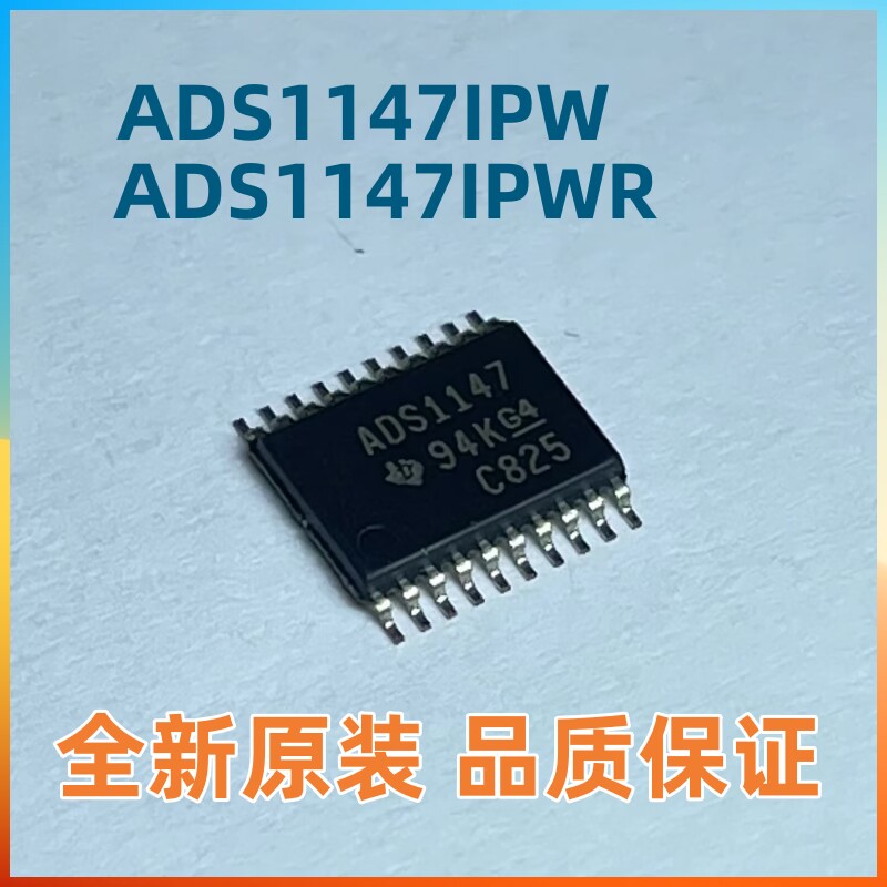 ADS1147IPWR 1224 1243 1259IPIWR TSSOP20 24位模数转换器原装
