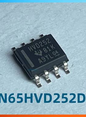 SN65HVD252DR 丝印HVD252 SOP-8全新原装