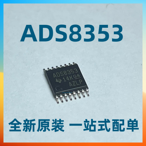 ADS8353IPWR 模数转换器芯片全新原装