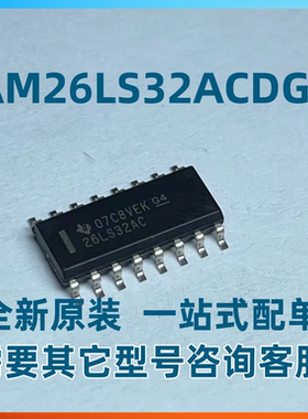 26LS32AC原装收发芯片进口SOP-16  AM26C31MDR/AM26LS32ACDR