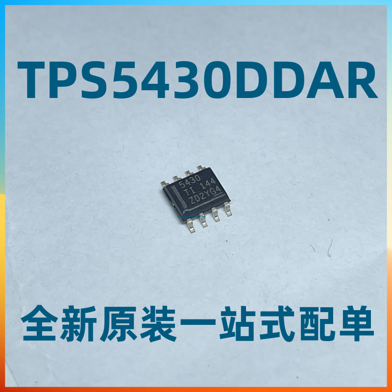 全新原装贴片TPS5430DDAR SOIC-8开关稳压器降压稳压器芯片IC