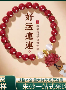 原矿朱砂白玉莲花高含量手串