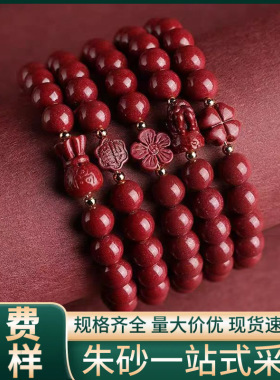 原矿朱砂四叶草五瓣花手链