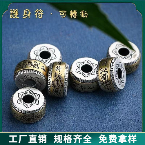 合金转轮本命佛护身符手串配件