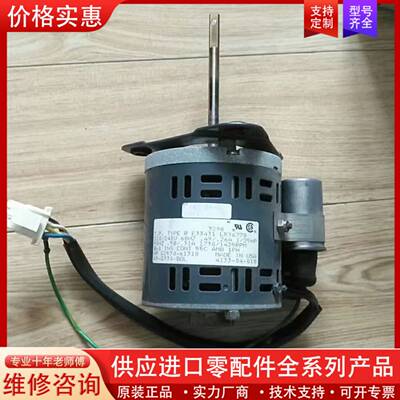 可维修炉膛马达组件 G1530-61310 Replaced by