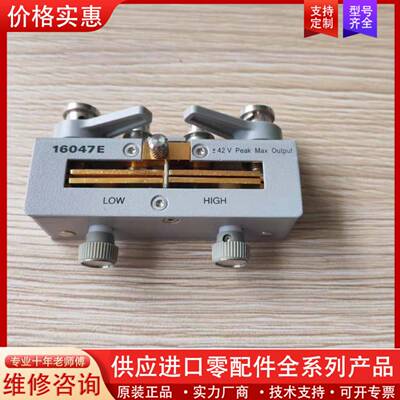 议价Agilent/安捷伦/是德科技 16047D 16047E