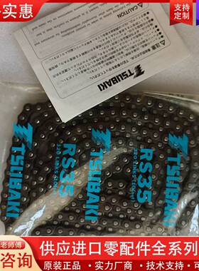 议价进口TSUBAKI椿本链条RS35-1-RP-U，320
