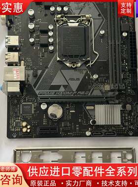 议价华硕PRIME  H310M-F  R2.0主板 主板