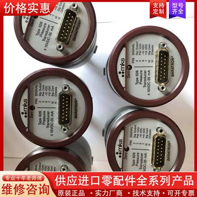 议价626A13TDE1000Torr