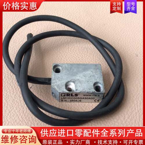 议价LM10IC005GA30A30，R，光栅尺读数头磁栅编