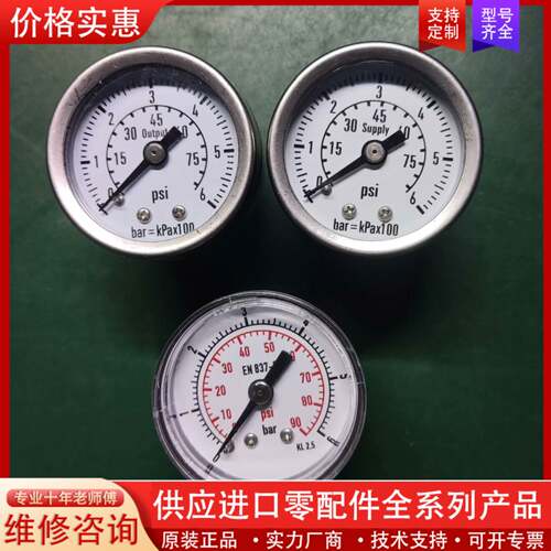 议价压力表，适用于samson多个系列