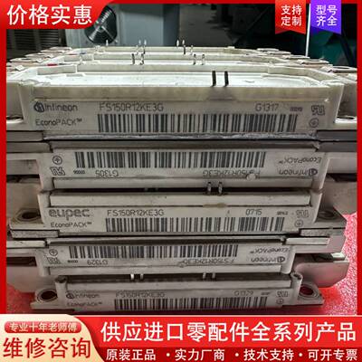 议价FS150R12KE3G  FS225R12KE3  FS2