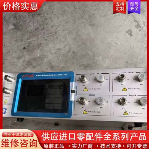 可维修APTOR爱普特AT5608测试仪Wi-Fi和蓝牙测试仪