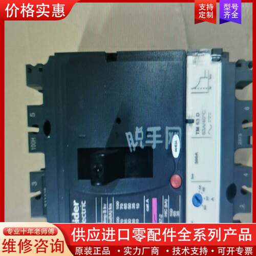 议价 塑壳断路器  NSX100H TM63D