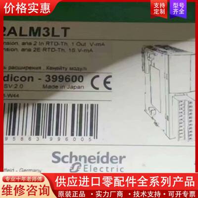 可维修模块TM2ALM3LT  TM2AMI2LT正