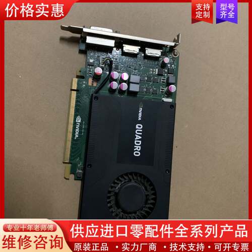 议价丽台 k2000显卡 成色如图 无拆修无暗病 检测如图
