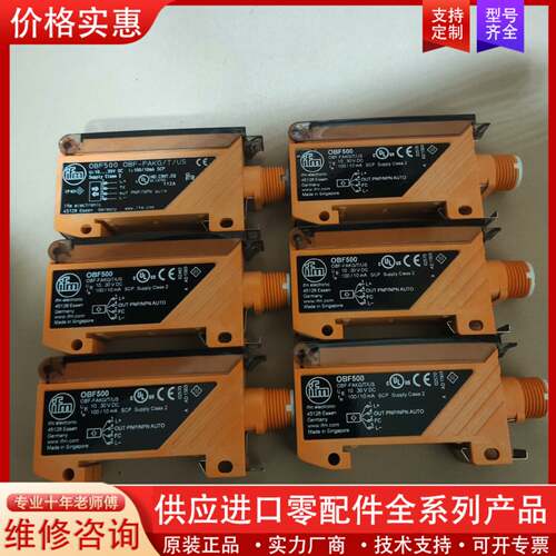 议价正品ifmOBF500光纤放大器传感器，OBF－F