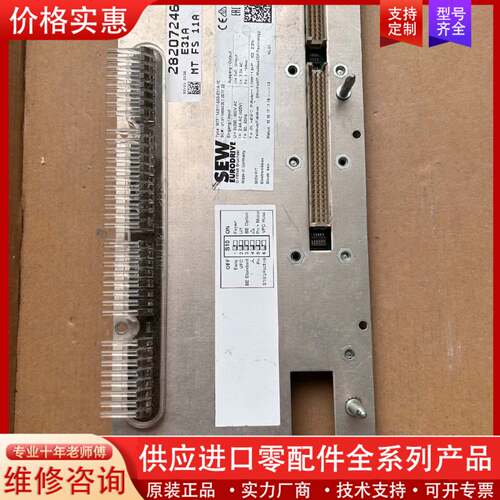 议价SEW变频器系列MOVIFIT电机启动器主板，MTF