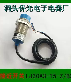 洞头侨光电子电器  接近开关  光电开关  LJ30A3-15-Z/BX