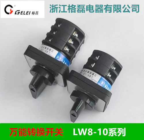 浙江格磊电器有限公司