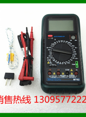 华仪仪表 数字多用表 万用表 数字表 MY61 MY64 MY60 MY68