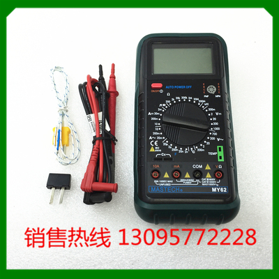 华仪仪表 数字多用表 万用表 数字表 MY61 MY64 MY60 MY68