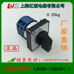 转换开关LW38D-16D0401/2上海辽顺电器LW39B-16