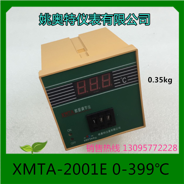 姚奥特仪表温度控制仪XMTA-2001E 0-399℃ AC220V