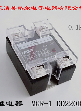 乐清美格尔电子直流控制直流 固态继电器 MGR-1 DD220D10 25 40