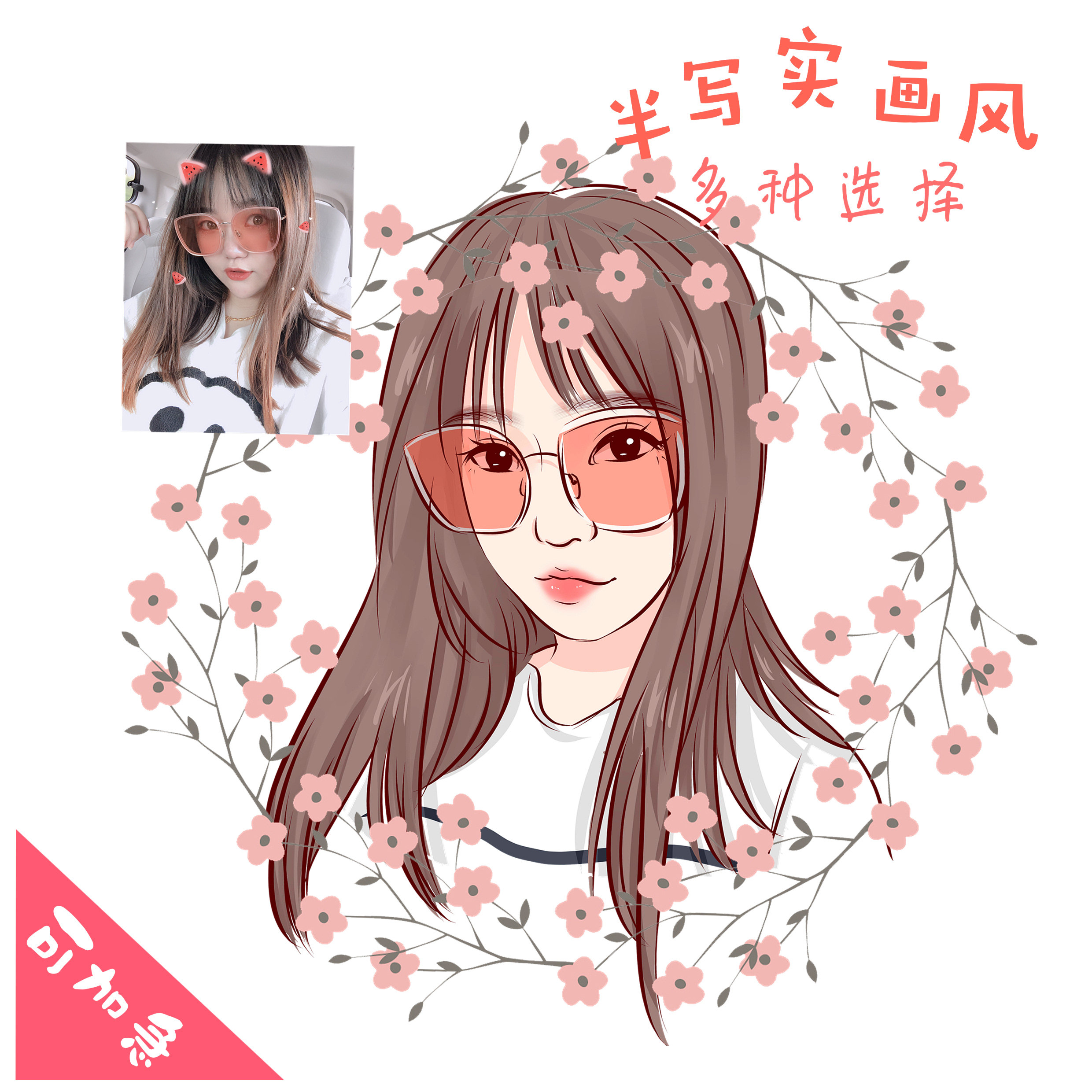 漫画卡通形象q版写实人物设计情侣头像ps真人照片手绘定制新品