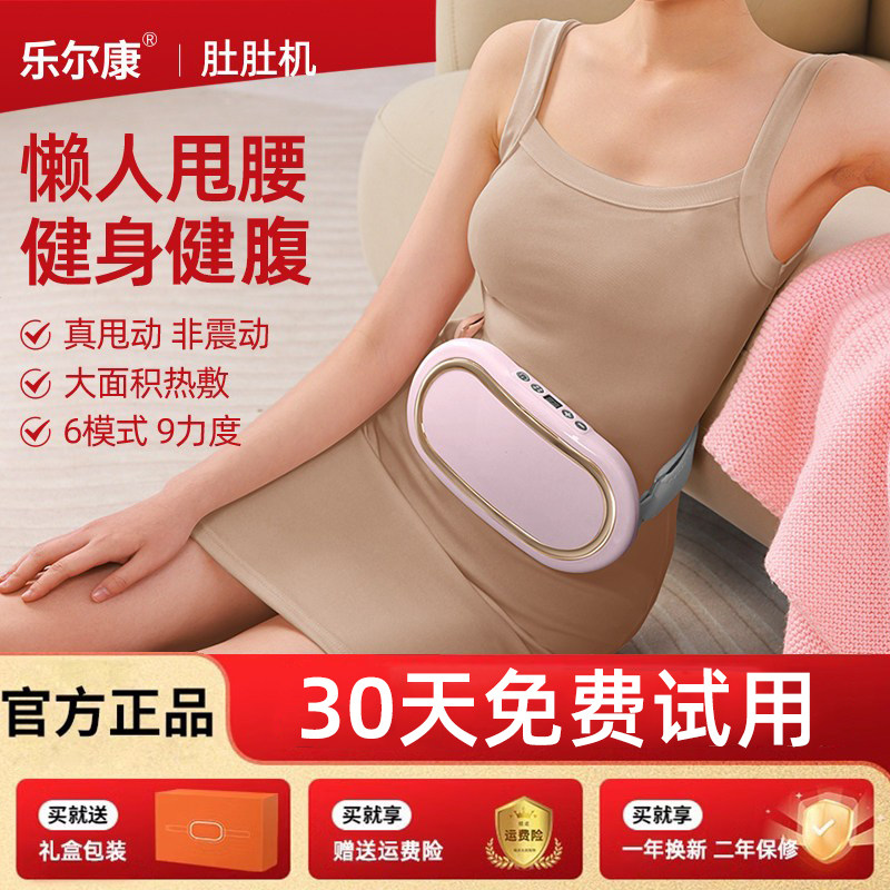 电动肚肚机抖抖律动小腹腰部按摩器甩腹机背部揉腹仪神器
