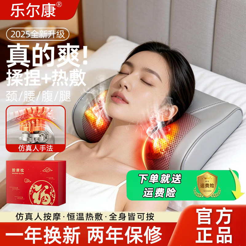 乐尔康颈椎按摩器腰部背部肩颈疏通神器脖子揉捏多功能按摩仪靠枕