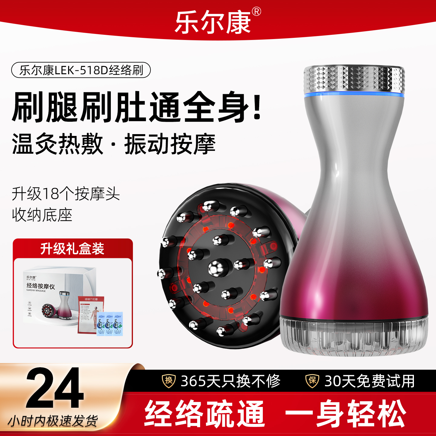 乐尔康电动经络刷全身通用腹部按摩器带脉疏通神器刮痧加热揉腹仪