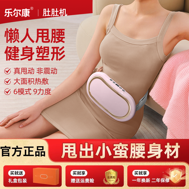 电动肚肚机抖抖律动大肚腩小腹腰部按摩器甩脂机背部揉腹仪神器
