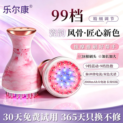 乐尔康99档电动经络刷全身通用仪